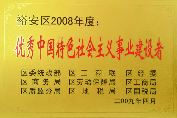 制罐廠金裕制罐榮獲優(yōu)秀中國特色社會主義事業(yè)建設(shè)者 制罐廠金裕制罐榮獲優(yōu)秀中國特色社會主義事業(yè)建設(shè)者