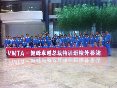 總裁特性班 總裁特性班