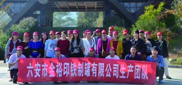 團(tuán)建活動(dòng) 團(tuán)建活動(dòng)