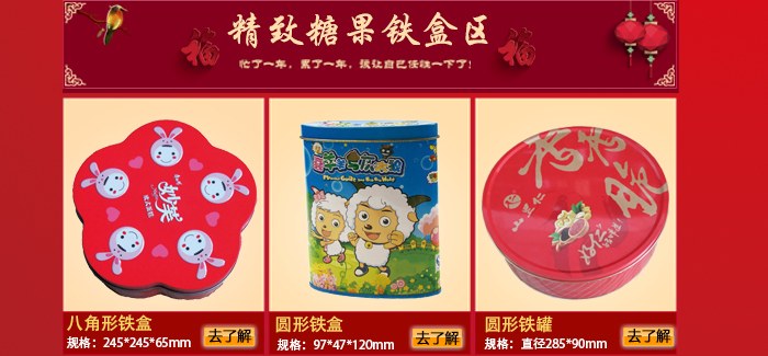 年貨禮盒批發(fā) 年貨禮盒批發(fā)