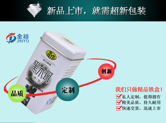 固體飲料鐵盒包裝_02.jpg 固體飲料鐵盒包裝_02.jpg