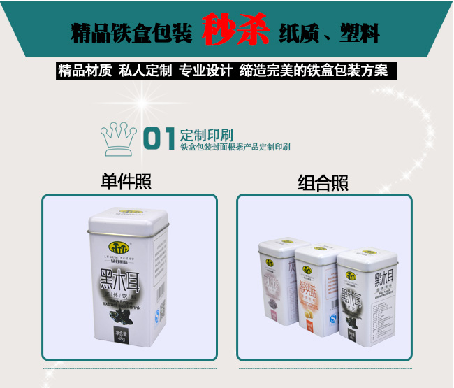固體飲料鐵盒包裝_04.jpg 固體飲料鐵盒包裝_04.jpg