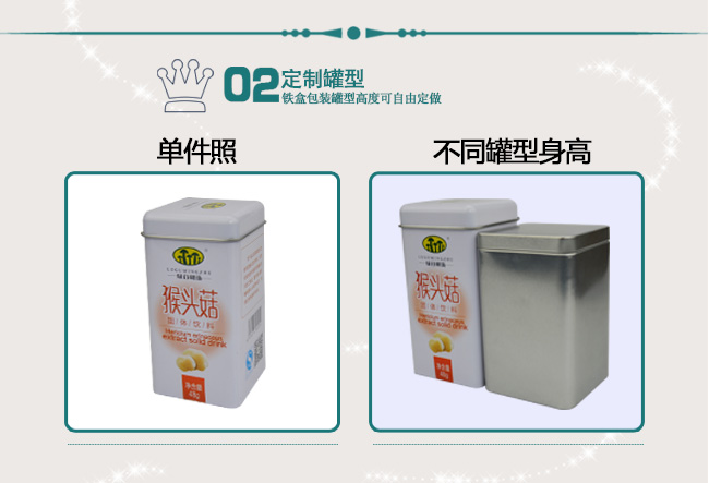 固體飲料鐵盒包裝_05.jpg 固體飲料鐵盒包裝_05.jpg
