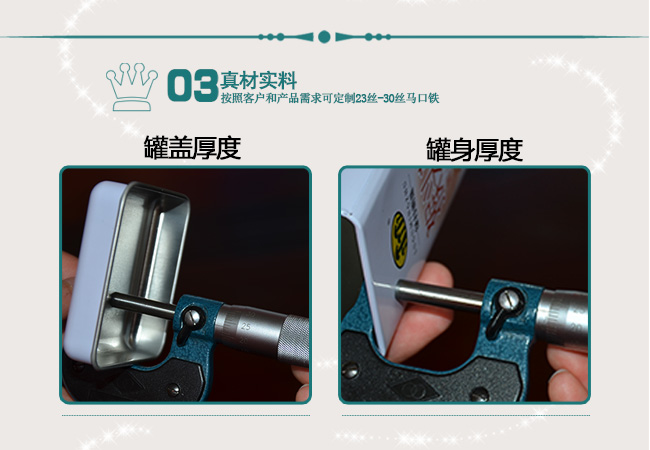 固體飲料鐵盒包裝_06.jpg 固體飲料鐵盒包裝_06.jpg