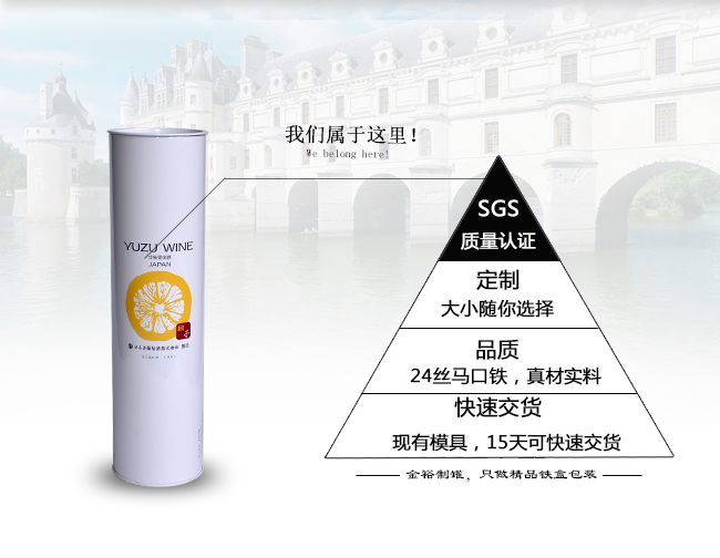 紅酒鐵盒包裝_03.jpg 紅酒鐵盒包裝_03.jpg