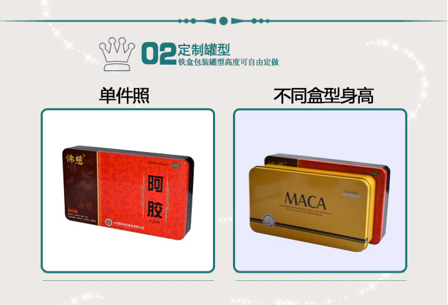 新款阿膠鐵盒包裝_05.jpg 新款阿膠鐵盒包裝_05.jpg