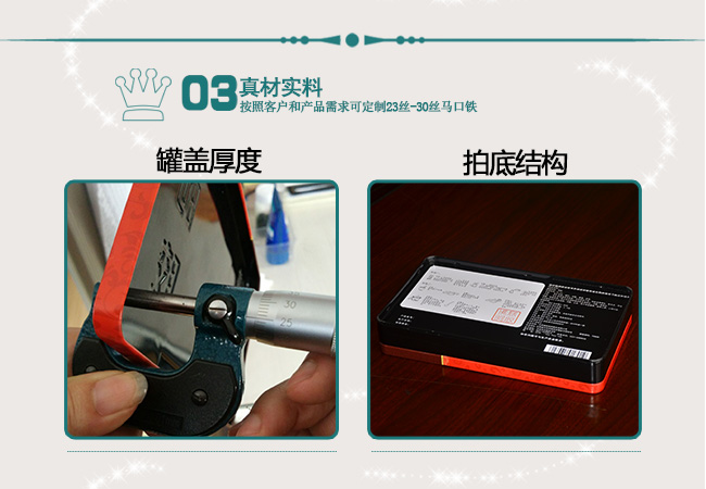 新款阿膠鐵盒包裝_06.jpg 新款阿膠鐵盒包裝_06.jpg