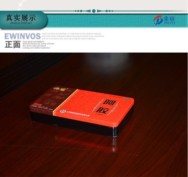 新款阿膠鐵盒包裝_07.jpg 新款阿膠鐵盒包裝_07.jpg