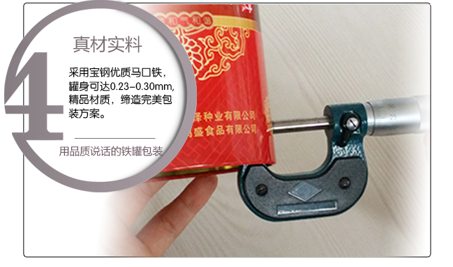 圓形種子鐵罐包裝_13.jpg 圓形種子鐵罐包裝_13.jpg