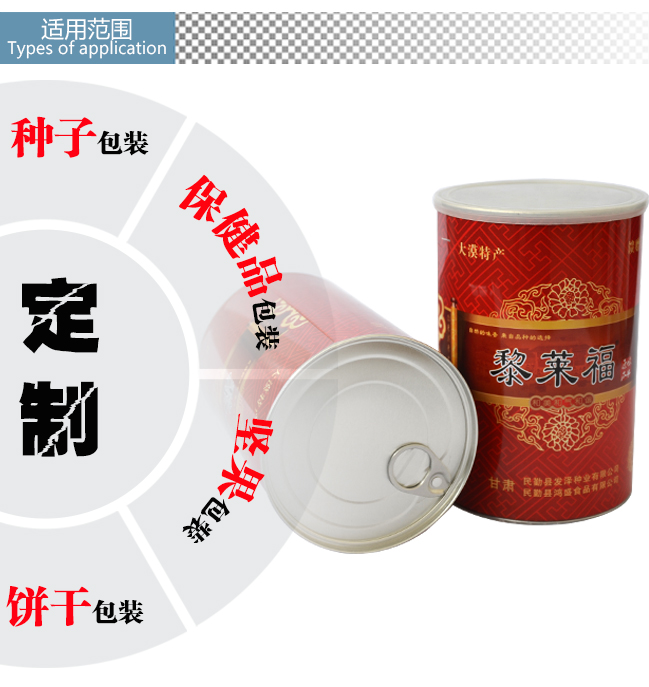 圓形種子鐵罐包裝_15.jpg 圓形種子鐵罐包裝_15.jpg