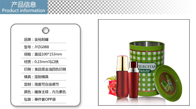 化妝品鐵罐包裝_02.jpg 化妝品鐵罐包裝_02.jpg