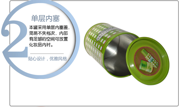 化妝品鐵罐包裝_05.jpg 化妝品鐵罐包裝_05.jpg
