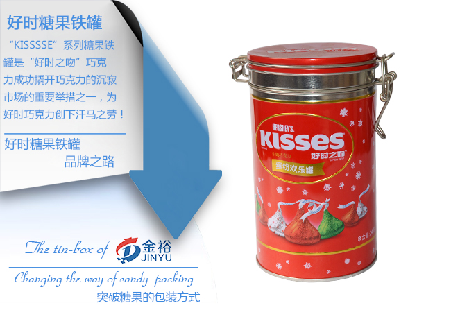 新型糖果鐵罐包裝_01.jpg 新型糖果鐵罐包裝_01.jpg