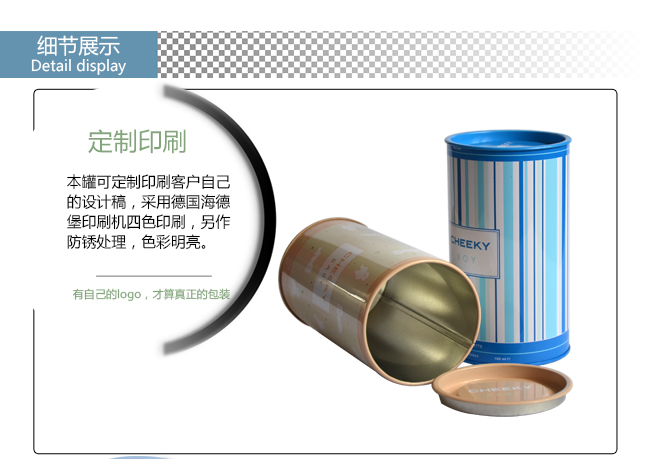 精美化妝品鐵罐包裝_04.jpg 精美化妝品鐵罐包裝_04.jpg