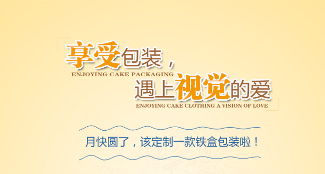 精品月餅鐵盒包裝_01.jpg 精品月餅鐵盒包裝_01.jpg
