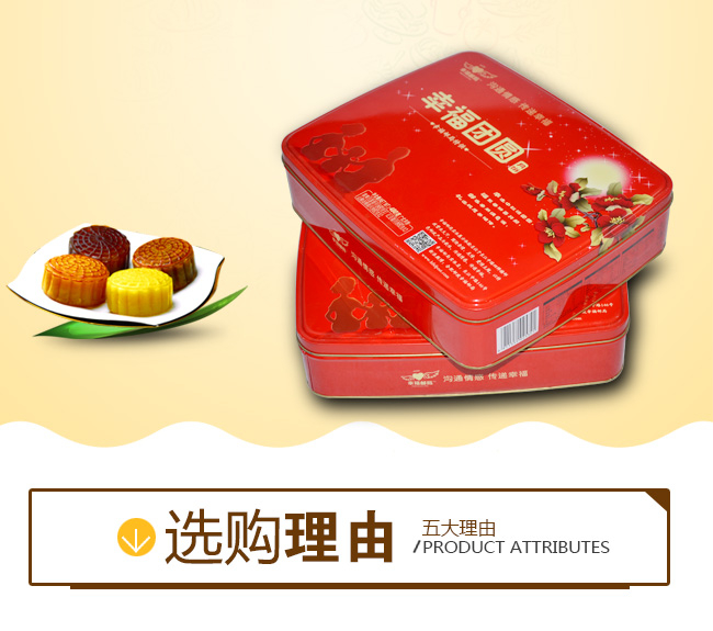 精品月餅鐵盒包裝_02.jpg 精品月餅鐵盒包裝_02.jpg