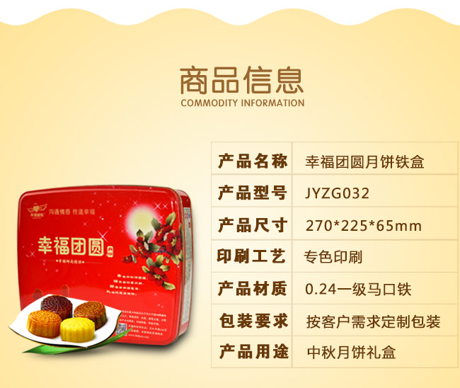 精品月餅鐵盒包裝_04.jpg 精品月餅鐵盒包裝_04.jpg
