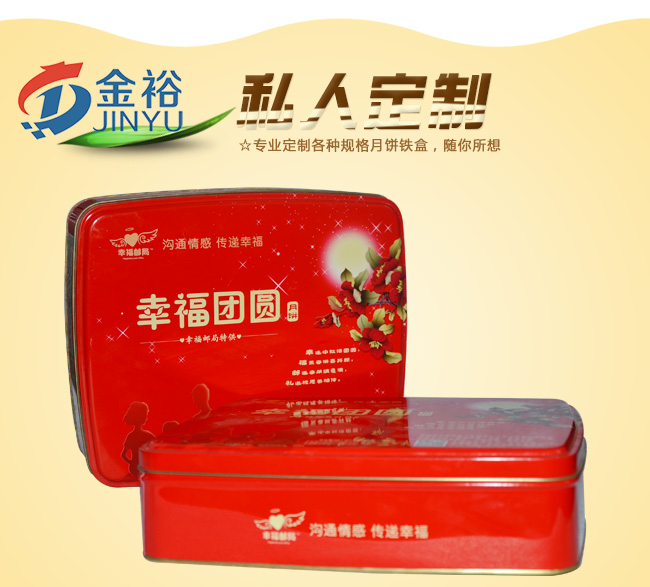 精品月餅鐵盒包裝_07.jpg 精品月餅鐵盒包裝_07.jpg