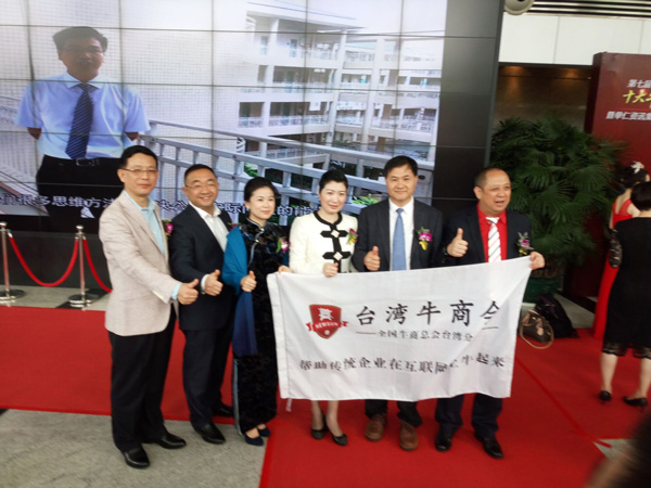 臺(tái)灣牛商分會(huì).jpg 臺(tái)灣牛商分會(huì).jpg
