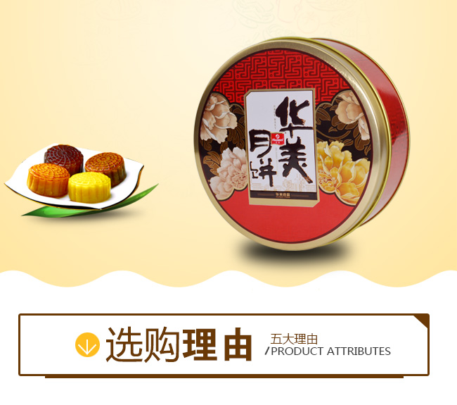 華美圓形月餅鐵盒_02.jpg 華美圓形月餅鐵盒_02.jpg