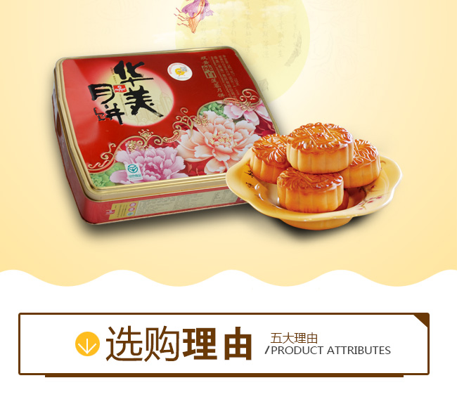 華美方形月餅鐵盒包裝_02.jpg 華美方形月餅鐵盒包裝_02.jpg