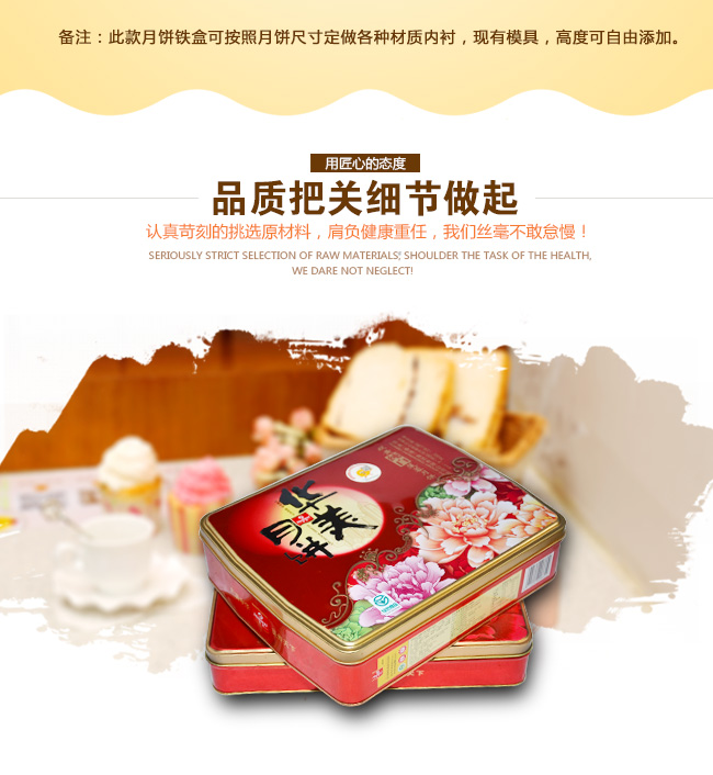 華美方形月餅鐵盒包裝_05.jpg 華美方形月餅鐵盒包裝_05.jpg