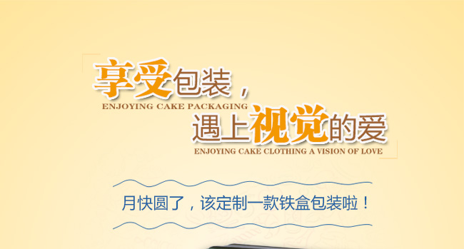 高檔月餅鐵盒鐵罐包裝_01.jpg 高檔月餅鐵盒鐵罐包裝_01.jpg