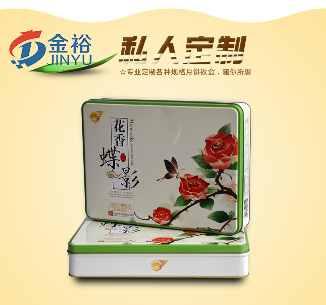 高檔月餅鐵盒鐵罐包裝_07.jpg 高檔月餅鐵盒鐵罐包裝_07.jpg