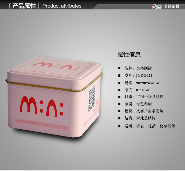 高檔手表鐵盒包裝_02.jpg 高檔手表鐵盒包裝_02.jpg