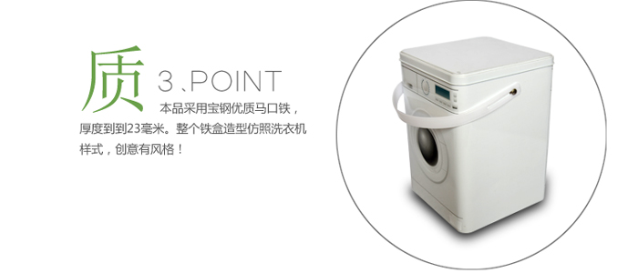 洗衣粉鐵盒收納盒_05.jpg 洗衣粉鐵盒收納盒_05.jpg