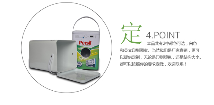 洗衣粉鐵盒收納盒_06.jpg 洗衣粉鐵盒收納盒_06.jpg