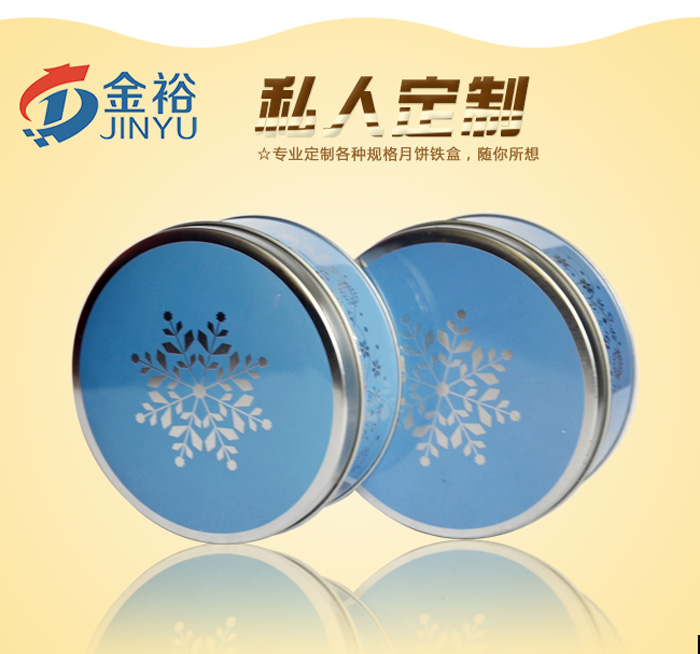 圓形首飾鐵盒_07.jpg 圓形首飾鐵盒_07.jpg