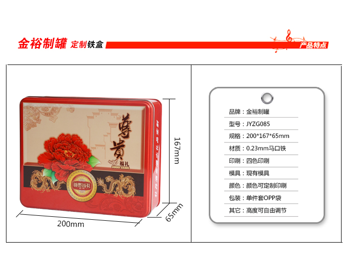 促銷禮品鐵盒包裝-個性鐵盒包裝設(shè)計_02.jpg 促銷禮品鐵盒包裝-個性鐵盒包裝設(shè)計_02.jpg