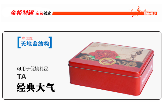 促銷禮品鐵盒包裝-個性鐵盒包裝設(shè)計_03.jpg 促銷禮品鐵盒包裝-個性鐵盒包裝設(shè)計_03.jpg