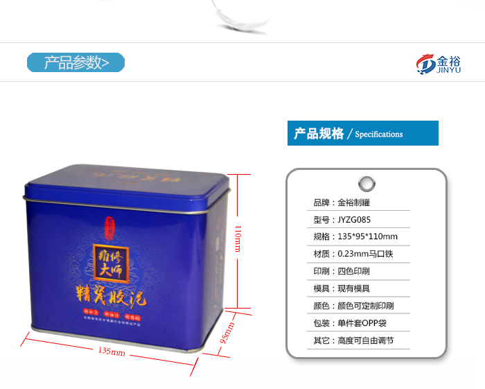 建筑材料鐵盒包裝-裝修材料膠泥鐵盒_03.jpg 建筑材料鐵盒包裝-裝修材料膠泥鐵盒_03.jpg