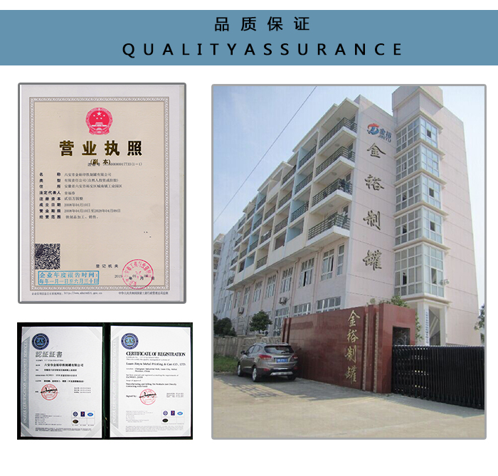 建筑材料鐵盒包裝-裝修材料膠泥鐵盒_10.jpg 建筑材料鐵盒包裝-裝修材料膠泥鐵盒_10.jpg