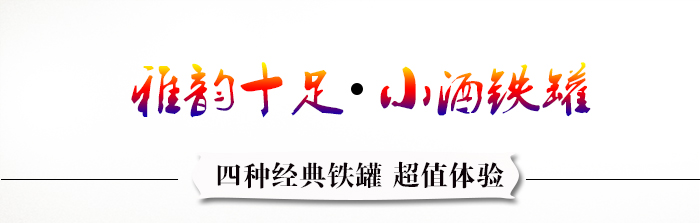 白酒鐵盒直銷-白酒鐵罐包裝廠家定做_01.jpg 白酒鐵盒直銷-白酒鐵罐包裝廠家定做_01.jpg