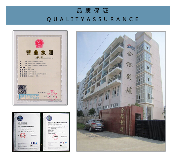 白酒鐵盒直銷-白酒鐵罐包裝廠家定做_12.jpg 白酒鐵盒直銷-白酒鐵罐包裝廠家定做_12.jpg