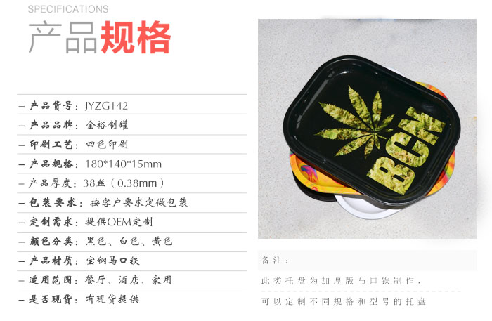 方形馬口鐵托盤-時尚簡約加厚版金屬托盤_04.jpg 方形馬口鐵托盤-時尚簡約加厚版金屬托盤_04.jpg