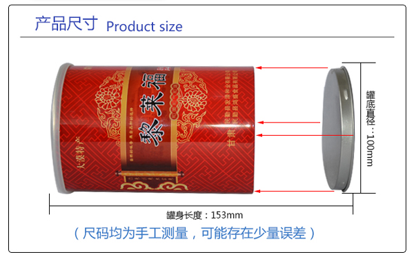 圓形種子鐵罐包裝.jpg 圓形種子鐵罐包裝.jpg