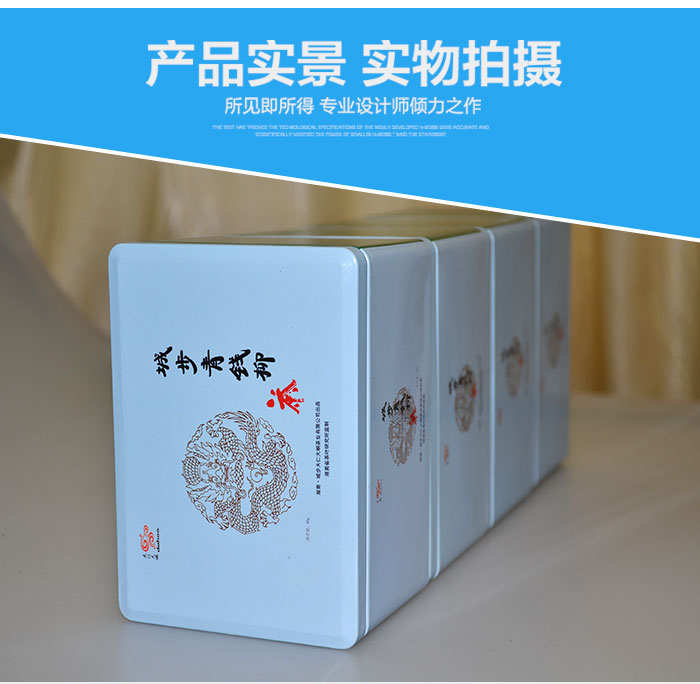 經(jīng)典方形鐵盒包裝-專印高檔茶葉盒包裝定制_07.jpg 經(jīng)典方形鐵盒包裝-專印高檔茶葉盒包裝定制_07.jpg