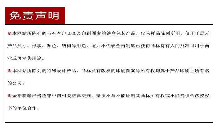 經(jīng)典方形鐵盒包裝-專印高檔茶葉盒包裝定制_14.jpg 經(jīng)典方形鐵盒包裝-專印高檔茶葉盒包裝定制_14.jpg