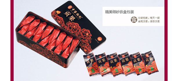 鐵盒包裝枸杞.jpg 鐵盒包裝枸杞.jpg