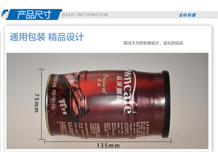 高檔咖啡鐵罐包裝-圓形咖啡包裝定制_04.jpg 高檔咖啡鐵罐包裝-圓形咖啡包裝定制_04.jpg
