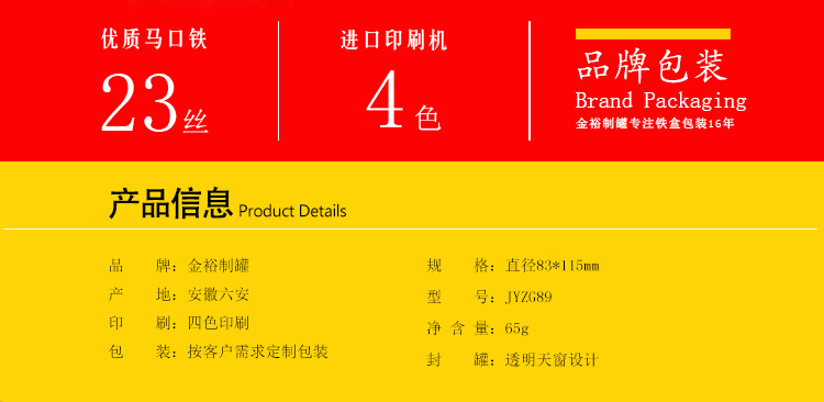 高檔圓形蜂蜜鐵盒-帶透明天窗馬口鐵罐包裝_02.jpg 高檔圓形蜂蜜鐵盒-帶透明天窗馬口鐵罐包裝_02.jpg