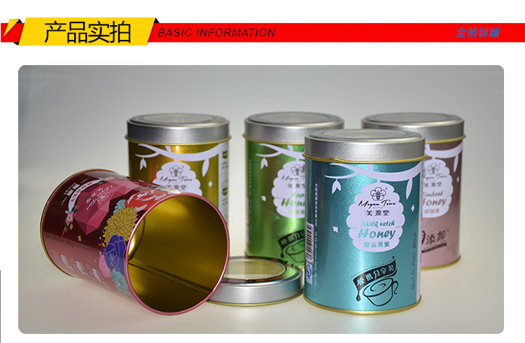 高檔圓形蜂蜜鐵盒-帶透明天窗馬口鐵罐包裝_08.jpg 高檔圓形蜂蜜鐵盒-帶透明天窗馬口鐵罐包裝_08.jpg