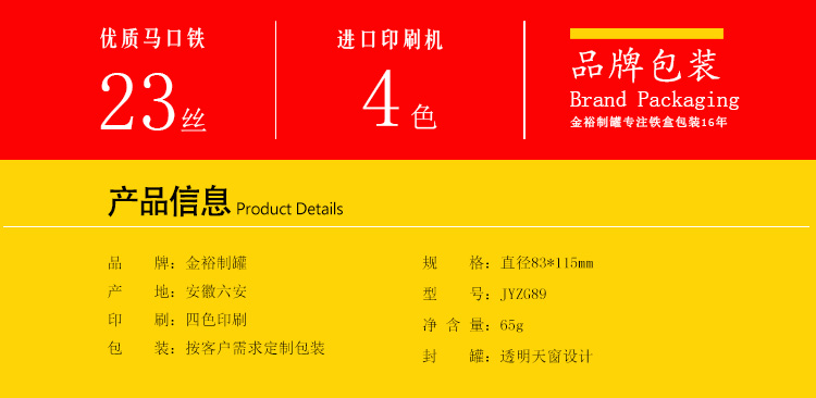 2016爆款馬口鐵盒-圓形蜂蜜鐵盒訂做_02.jpg 2016爆款馬口鐵盒-圓形蜂蜜鐵盒訂做_02.jpg