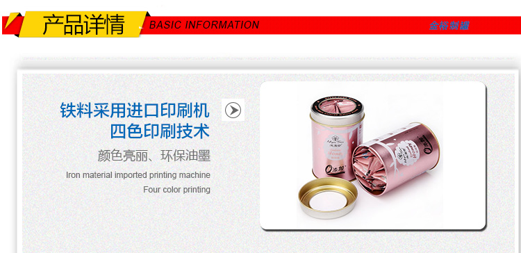 2016爆款馬口鐵盒-圓形蜂蜜鐵盒訂做_05.jpg 2016爆款馬口鐵盒-圓形蜂蜜鐵盒訂做_05.jpg