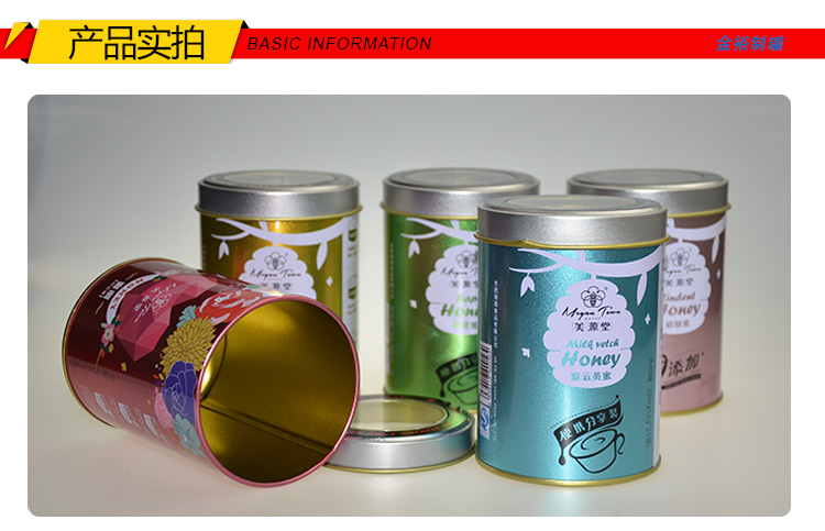 2016爆款馬口鐵盒-圓形蜂蜜鐵盒訂做_12.jpg 2016爆款馬口鐵盒-圓形蜂蜜鐵盒訂做_12.jpg