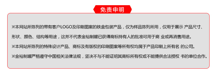 2016爆款馬口鐵盒-圓形蜂蜜鐵盒訂做_14.jpg 2016爆款馬口鐵盒-圓形蜂蜜鐵盒訂做_14.jpg